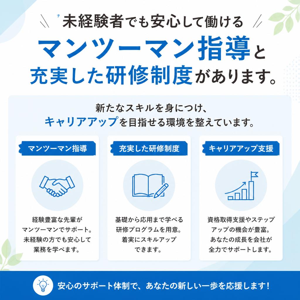 未経験からのキャリアパス